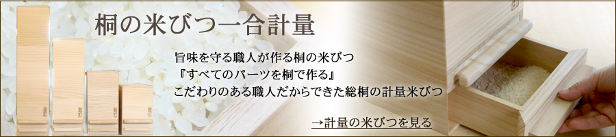桐の小物