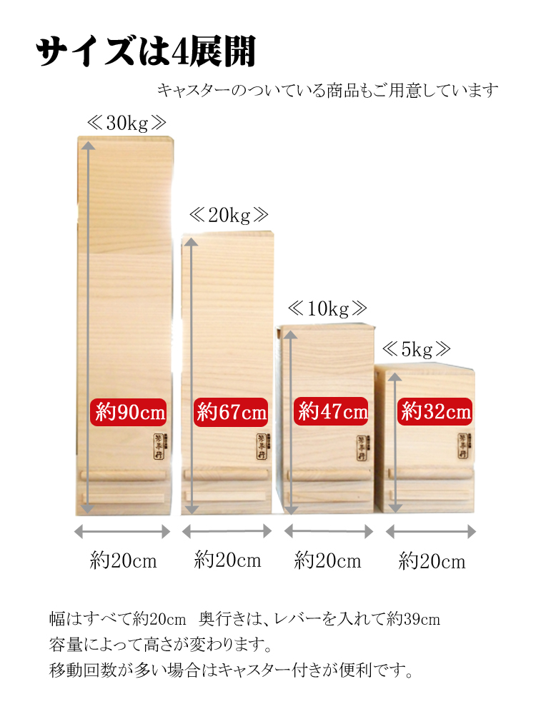 桐の米びつ 一合計量